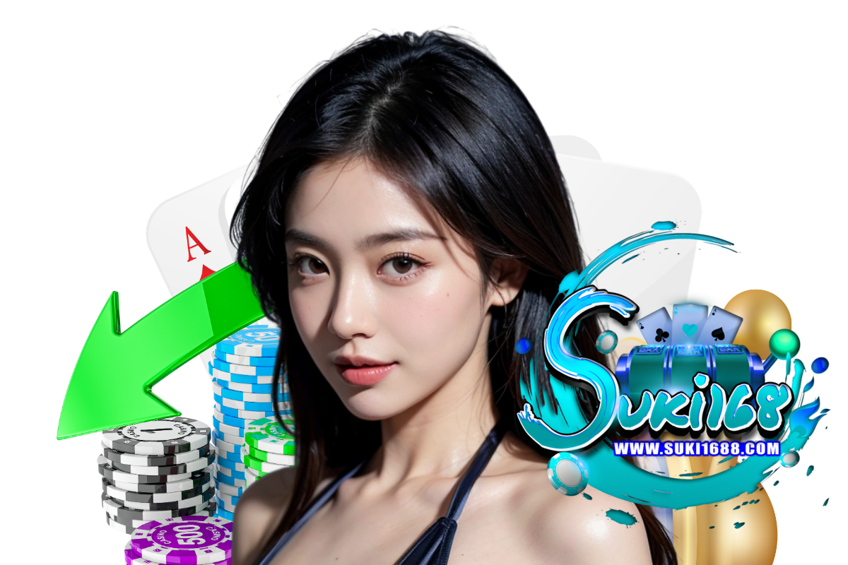 suki168 เว็บตรง